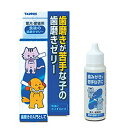◇トーラス 食後の歯磨きゼリー 30ml