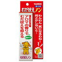 ◇トーラス むだ吠えノン 愛犬用 100ml