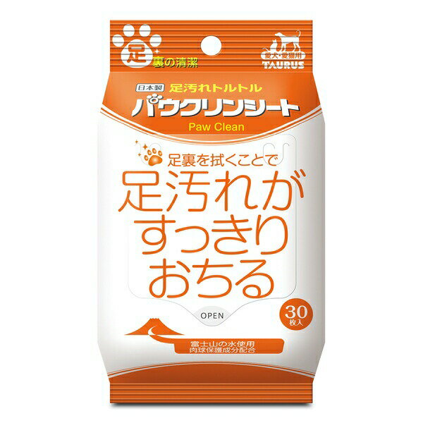 商品の特徴 トーラス パウクリンシート 30枚 肉球をバイキンから護る足裏清潔シートです。お部屋にばい菌を持ち込ませません。 足裏を拭くことでばい菌がしっかりとれる 製品仕様 【原材料】：水、湿潤剤、ヒアルロン酸、加水分解コラーゲン、溶剤、防腐剤、界面活性剤、キレート剤、消泡剤、不織布 ※商品詳細につきましてはメーカーHP等よりご確認下さいますようお願いいたします。 ※商品のデザイン、仕様は予告なく変更する場合がありますのでご了承ください。 JANコード：4512063171574