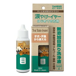 ◇トーラス 涙やけ・イヤー はじめての方用 30ml