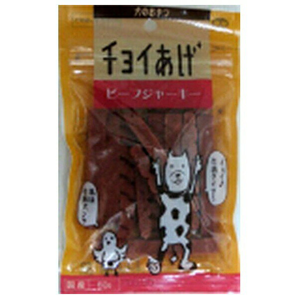 ◇わんわん チョイあげ ビーフジャーキー 60g