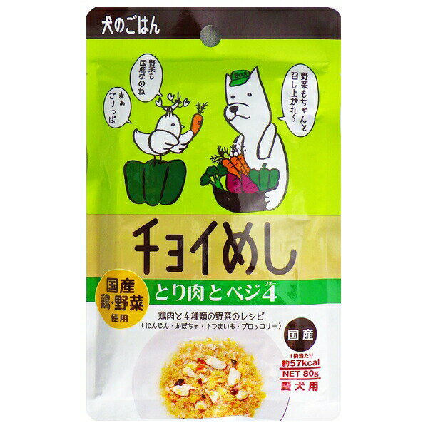 ◇わんわん チョイめし とり肉とベジ4 80g