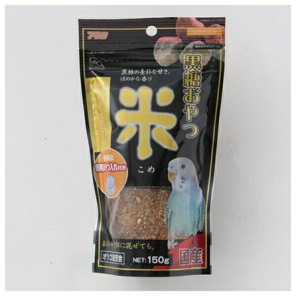 ◇アラタ バードタイム 黒糖おやつ 米 150g