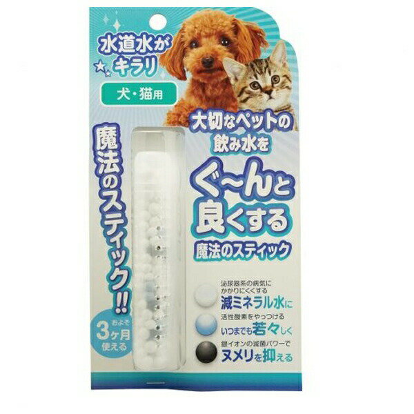 ◇B-blast 魔法のスティック 犬猫用 | 水素水 ペットサプリ 犬サプリメント 水素生成器 水素発生スティ..