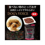 ◇ヴォイス ドッグヴォイス シニア(8歳からの老犬用) 65 ローストチキン&サーモン&鹿肉 400g