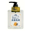 ◇アクシエ やさしい食器洗剤 本体 オレンジの香り 300ml