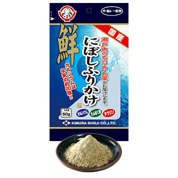 犬猫用 にぼしふりかけ 50g 賞味期限：2024年04月