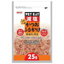 ◇秋元水産 ペットイート減塩ふわふわかつおふりかけ 25g