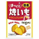 ◇藤沢商事 ほっくり焼きいも 45g