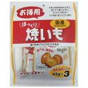 ◇藤沢商事 ほっくり焼きいも お徳用 45g×3P 135g