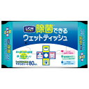 商品の特徴 ライオンペット ペットキレイ 除菌できるウェットティッシュ 80枚 ペットの汚れ・ニオイをやさしくふきとる。洗浄成分の100％が食品に使える成分。 ペットの身の周り品の除菌・ウイルス除去。ペットの顔・手足・おしりの汚れ落としにも。 【使用方法】 開封シールをめくり、1枚ずつティッシュを取り出し使用する。　※シートの乾燥を防ぐため、使用後は開封シールをしっかり閉める。 【使用上の注意】 ●用途外には使わない。●乳幼児や認知症の方などやペットの誤食等を防ぐため、置き場所に注意する。●ペットに噛ませたり遊ばせたりしない。●ペットの肌に異常があるときには使用しない。●目の中に入らないようにする。●口腔内や耳腔等の粘膜面に使用しない。●異常があらわれたときは使用を中止し、本品を持参の上、獣医師（ペット）・医師（人）に相談する。●高温になるところや直射日光のあたる場所には置かない。●一度取り出したシートは袋に戻さない。●水に溶けないのでトレイには流さない。 製品仕様 【原材料】：シート材質：レーヨン系不織布　成分：水、湿潤剤、防腐剤、pH調整剤、安定化剤、水溶性コラーゲン ※商品詳細につきましてはメーカーHP等よりご確認下さいますようお願いいたします JANコード：4903351000223