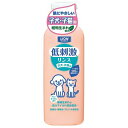 ◇ライオンペット ペットキレイ 低刺激リンス子犬子猫用 220ml