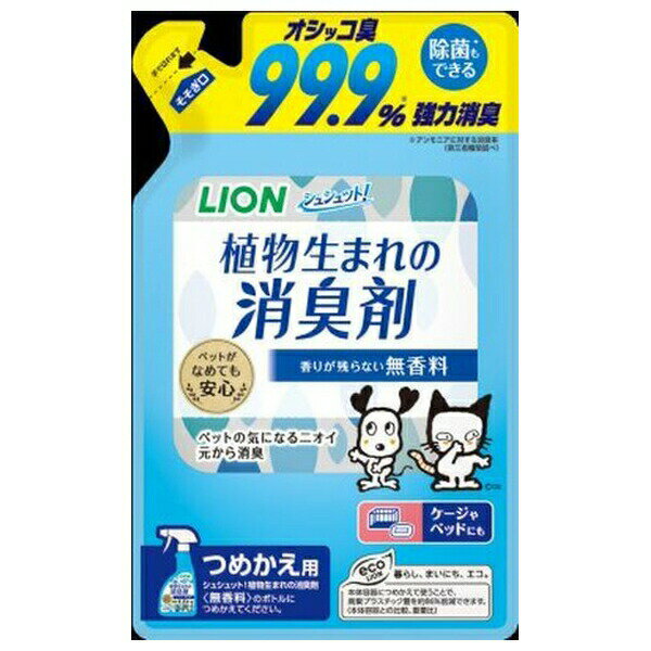 商品の特徴 ライオンペット シュシュット!植物生まれの消臭剤 無香料つめかえ用 320ml 植物生まれの消臭・除菌成分配合。ペット周りの布製品や用品類の消臭や除菌に。 ペットの気になるニオイを元から強力消臭！除菌もできて、清潔を長く保つ。 【使用方法】 ●対象物から20cm程離し、しっとりぬれる程度にスプレーする。●スプレー後は、ケージ、床、トイレ容器等の硬表面はふきとる。布の場合はそのまま乾かす。●ペットがそそうした汚物は、取り除いてからスプレーしふき取る。 【使用上の注意】 ●用途外には使わない。●乳幼児・認知症の方などやペットの誤飲を防ぐため、置き場所に注意する。●人およびペットに向けてスプレ-しない。●色落ちやシミの心配がある場合は目立たないところで試してから使用する。●目に入ったときは、こすらず、すぐ水で洗う。●異常があらわれたときには使用を中止し、本品を持参の上、獣医師(ペット)、医師(人)に相談する。 製品仕様 【原材料】：水、pH調整剤、可溶化剤、防腐剤、さとうきび抽出エキス、除菌剤、柿渋エキス ※商品詳細につきましてはメーカーHP等よりご確認下さいますようお願いいたします JANコード：4903351005617