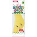 ◇ペティオ はじめてのおつかいばなな