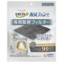 ◇ユニ・チャーム デオトイレ脱臭ファン+専用取替フィルター