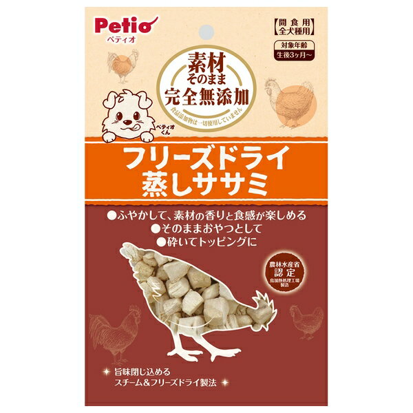 ◇ペティオ P素材そのままフリーズドライForDogササミ27g