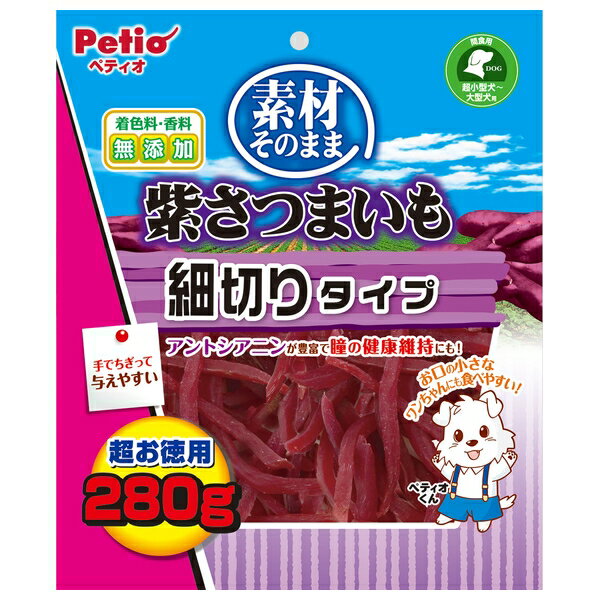 ◇ペティオ 素材そのまま紫さつまいも細切りタイプ280gのサムネイル