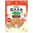 在庫限りで廃番◇ペティオ キャットSNACK花ささみかつお節粉入り35g