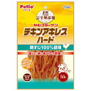 ◇ペティオ 素材そのまま完全無添加チキンアキレスハード50g