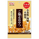 ◇九州ペットフード ご馳走おやつカマンベールチーズ80g