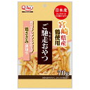 ◇九州ペットフード ご馳走おやつ宮崎県産鶏ささみ薄切り70g