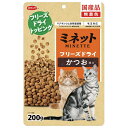 ◇スマック ミネットフリーズドライかつお添え200g