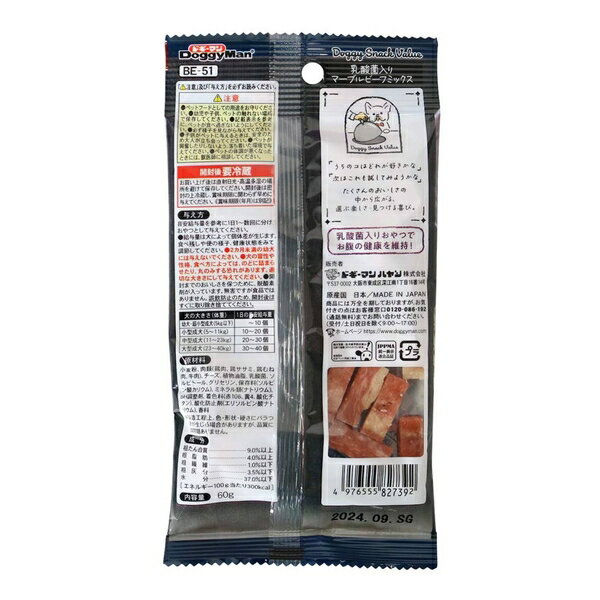 ◇ドギーマンハヤシ ドギースナックバリュー乳酸菌入りマーブルビーフミックス60g