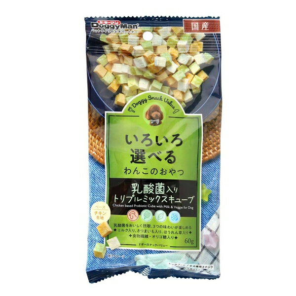◇ドギーマンハヤシ ドギースナックバリュー乳酸菌入りトリプルミックスキューブ60g
