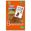 ◇友人 新鮮ささみソフト極細65g