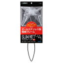 ◇スドー S-1336スリムネットしなりML
