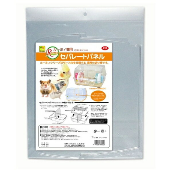三晃商会 WILD U18 ルーミィ専用 セパレートパネル [4976285301803]