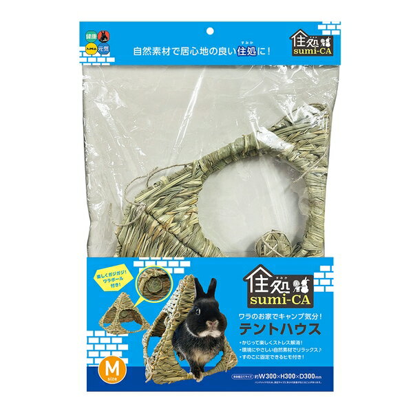 ハイペット 住処sumi-CA テントハウス Mサイズ [4977007036638]