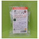 ◇A・P・Sペットフード「嘉」ワンバーグ&ウインナーちょい食べ