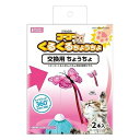 ◇マルカン CT-671ゴーゴーくるくるちょうちょ交換用ちょうちょ2個