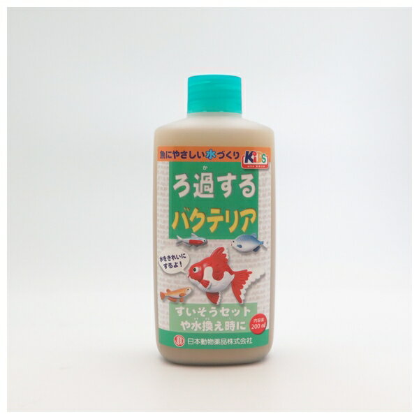 ◇ニチドウ ろ過するバクテリア200ml