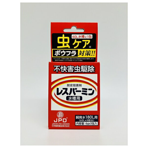 ◇ニチドウ レスバーミン水槽用6g×3