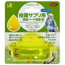 ◇三晃商会 B631投薬サプリ用浅型バード食器M