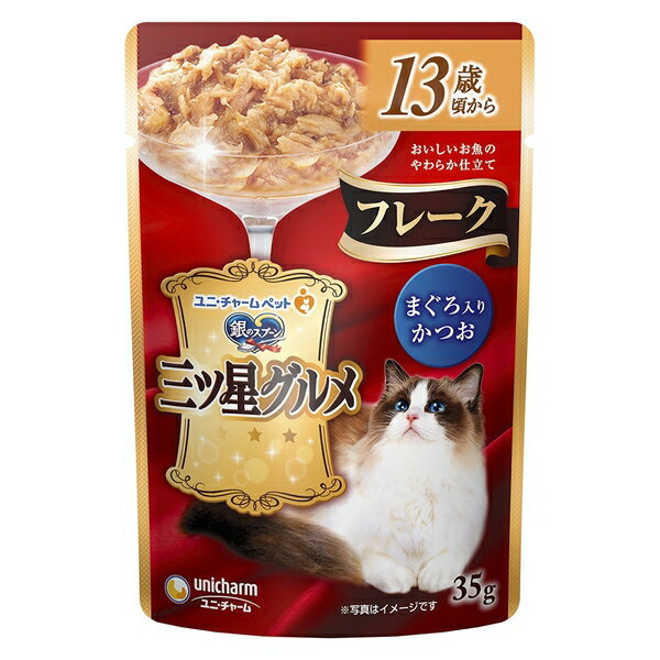 ◇ユニ・チャーム 銀のスプーン三