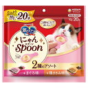 ◇ユニ・チャーム 銀のスプーン三ツ星グルメおやつにゃんSpoon2種のアソートまぐろ&鶏ささみ味10g×20本