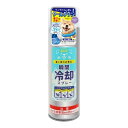 ◇ビューティーワールド DRS1500わんちゃん用どこでも冷却スプレー