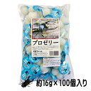 KBファーム プロゼリー 約16g×100個入り | 昆虫ゼリー クワガタ カブトムシ 餌 エサ【消費期限:2026/5/9】