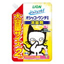 ◇ライオンペット シュシュット!オシッコ・ウンチ専用 消臭剤 猫用 つめかえ用 大容量 480ml
