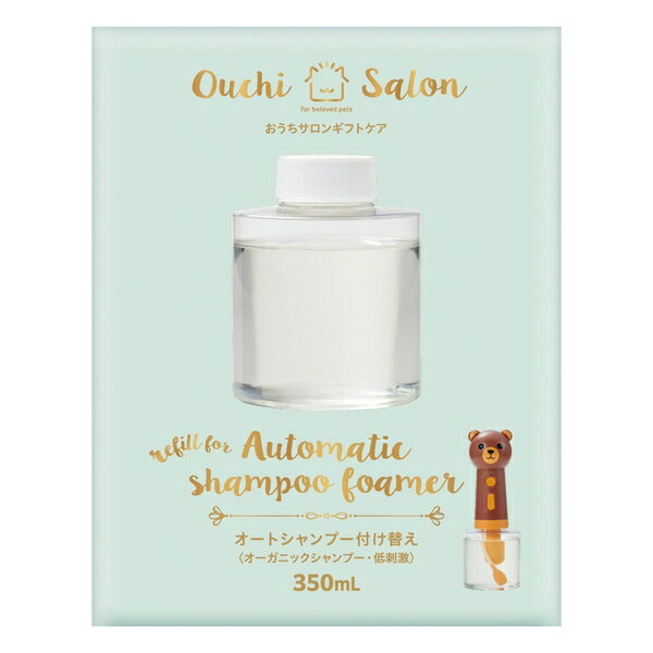 ◇マルカン おうちサロン ギフトケアペット用オートシャンプー 付け替え 350ml