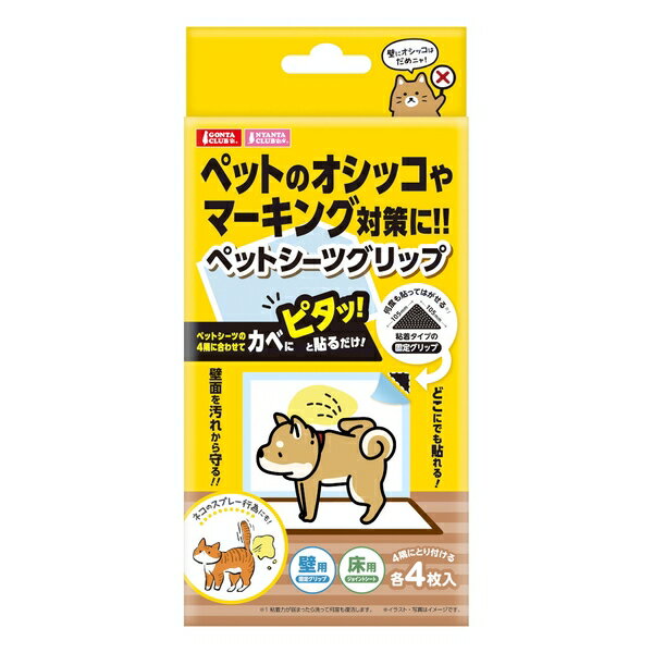 ◇マルカン ゴン太クラブ ペットシーツグリップ 各4枚入