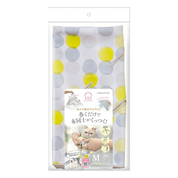 ◇マルカン おうちサロン 包んで保定するクロス Mサイズ | ペット用品 クロス 保定 犬用クロス 猫用クロ..