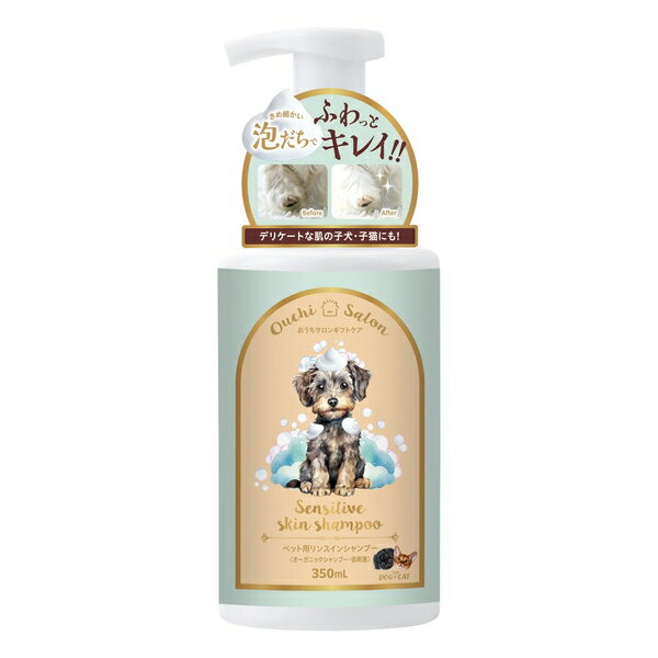 ◇マルカン おうちサロン ギフトケアペット用リンスインシャンプー 350ml