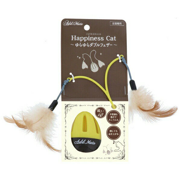 ペティオ アドメイト 猫用おもちゃ Happiness Cat ゆらゆらダブルフェザー A26523