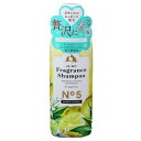 ◇昭和化学 コペットフレグランスシャンプーフレッシュシトラスの香り 275ml