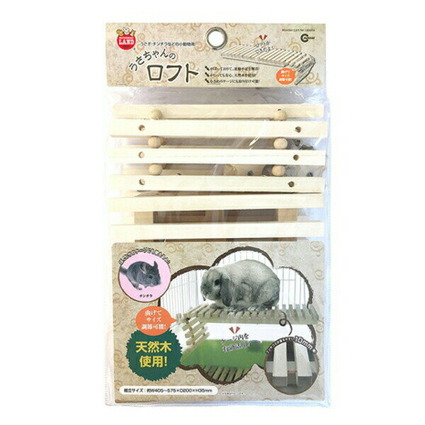 ◇マルカン MR-614 うさちゃんのロフト | うさぎ ケージ ロフト マルカン 立体的 使い方 小動物 ペット..