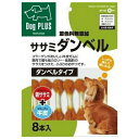 ◇マルカン DP-69 ササミダンベル 8本